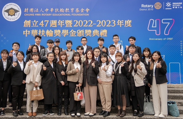 2.1-1.中华扶轮教育基金会「创立47周年暨2022-2023年度奖学金颁奖典礼」，育达科技大学硕士生周欣仪(图左4)与陈玫妤(图左5)，荣获高客奖学金