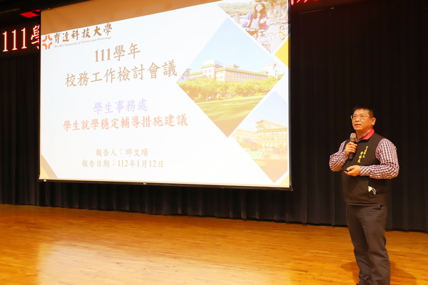 5-1.学务长邱文顼报告「学生就学稳定辅导措施建议」专题