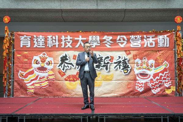 育达科大黄荣鹏致词