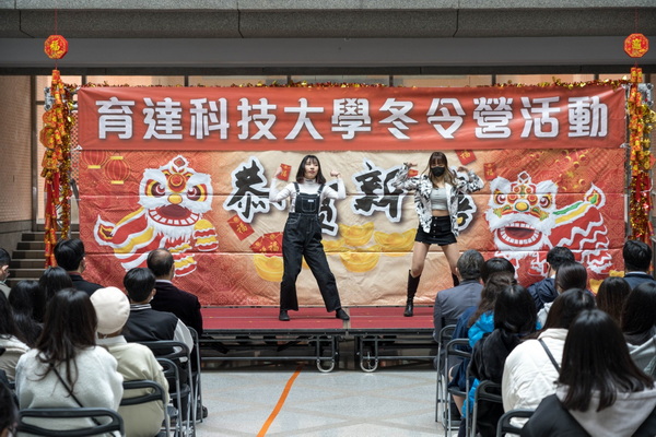 3-1.育达科大「高中职寒假冬令营」活动由社团表演热歌劲舞开起序幕