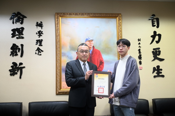 4-1.育达科大校长黄荣鹏颁发荣获特优教育部奖状给予陈彦安同学