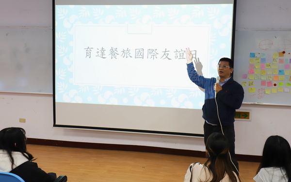 活動開幕式由餐旅經營系邱文頊主任主持